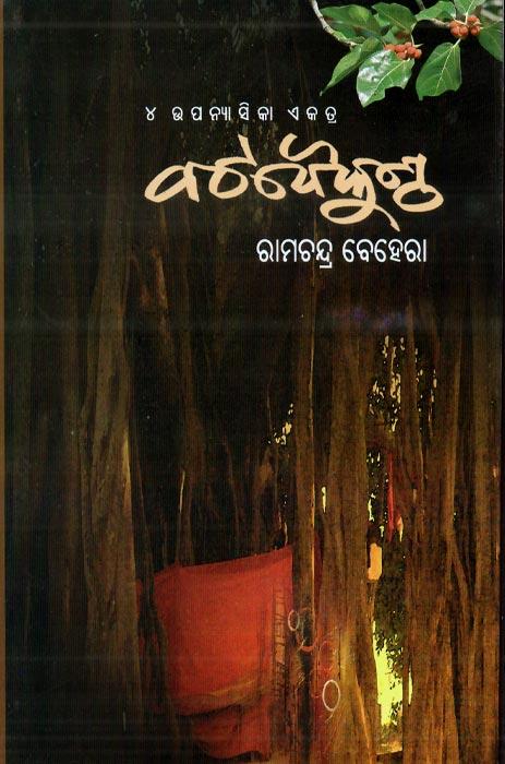 Batabaikuntha