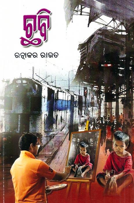 Chhabi