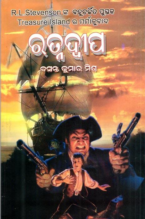 Ratnadwipa