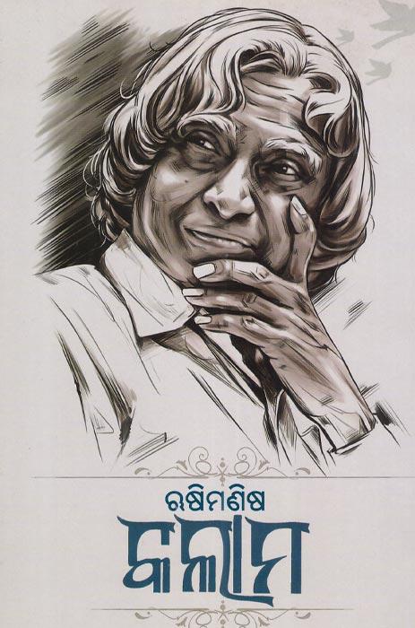 Rusi Manisa Kalam