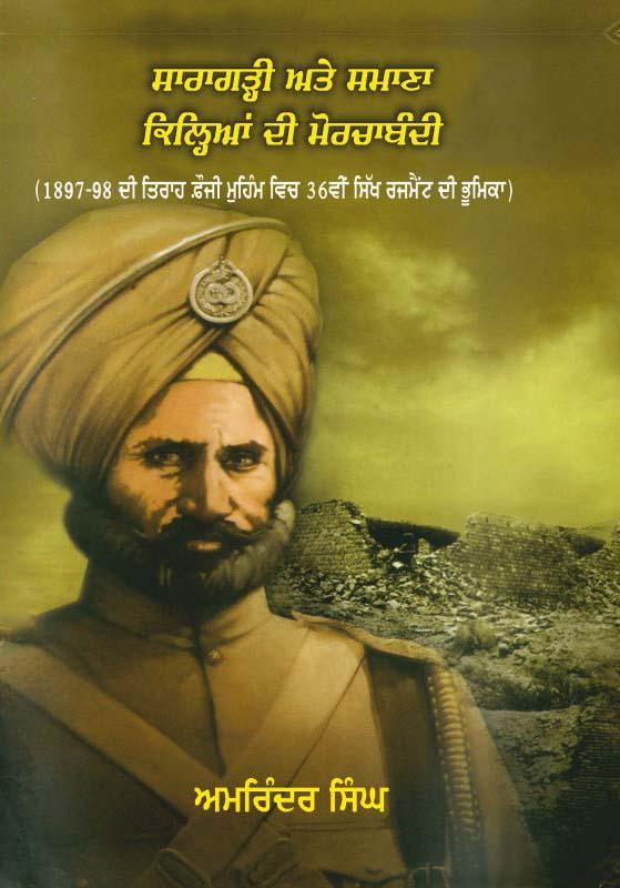 Saragarhi