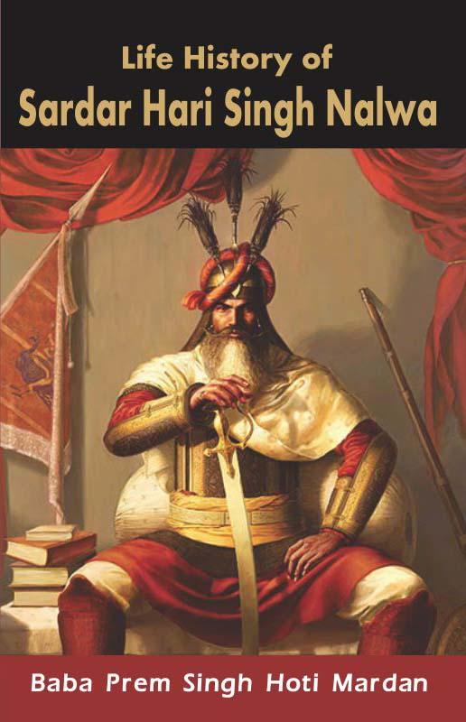 Life History of Sardar Hari Singh Nalwa