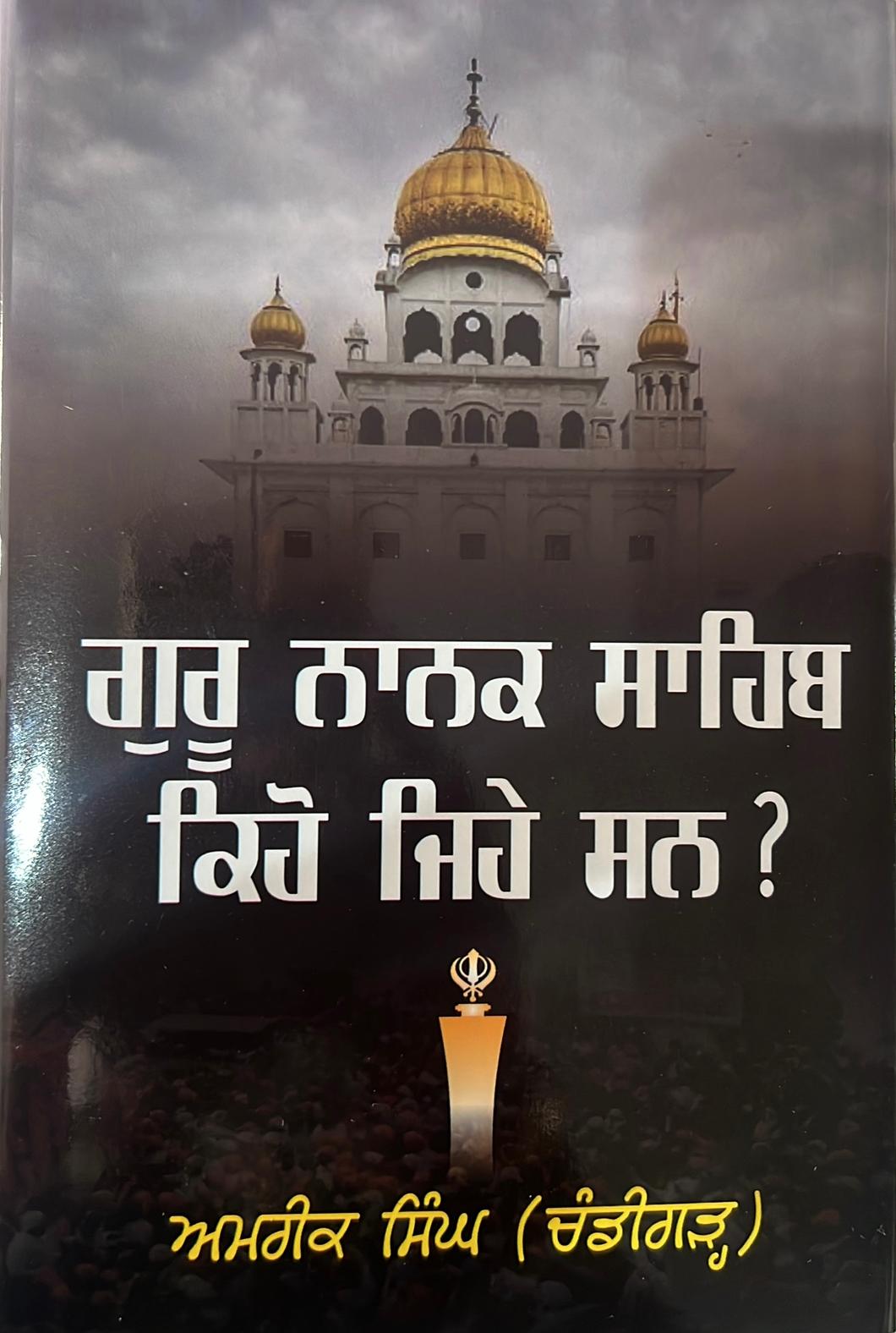 Guru Nanak sahib keho je san 