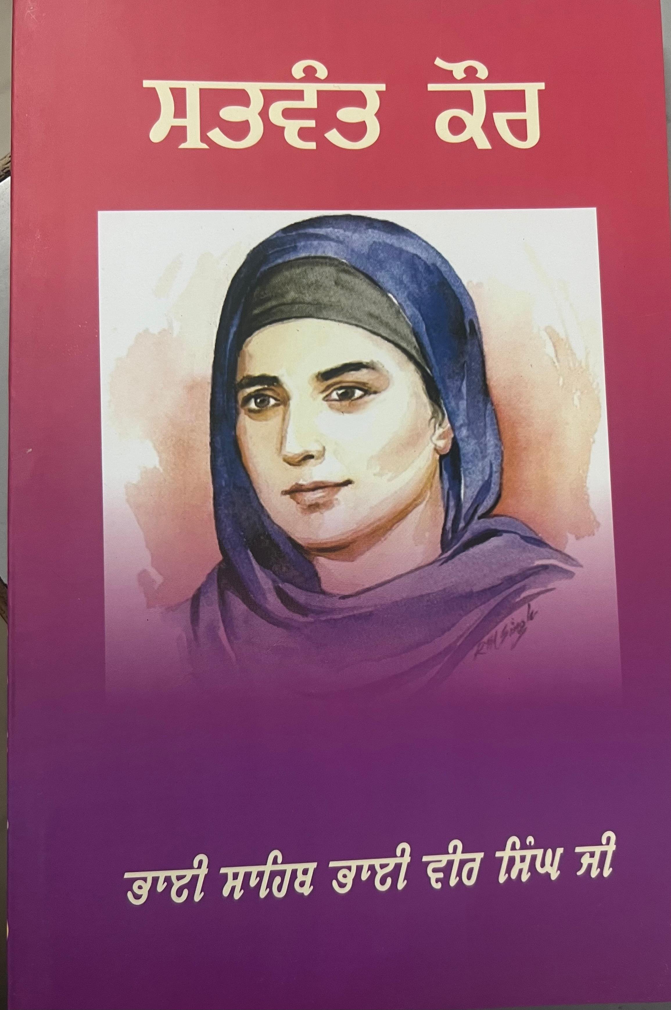 Satwant Kaur 