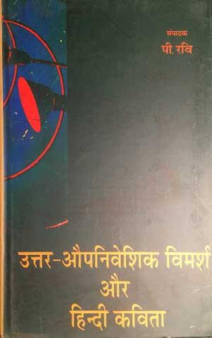 Uttar Aupniveshik Vimarsh Aur Hindi Kawita