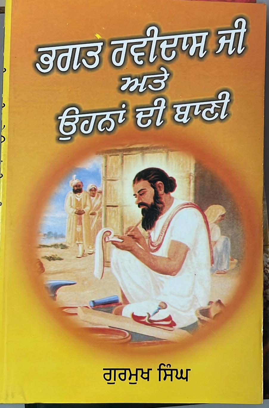 Bhagat Ravidas te ohna Dee bani 