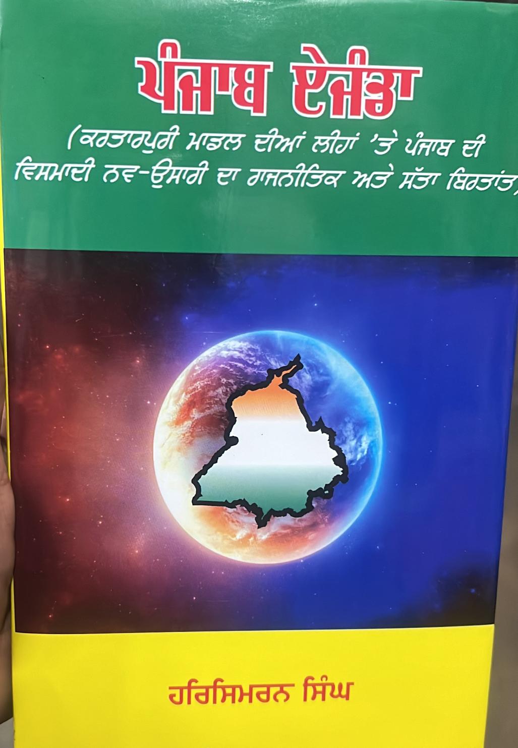 Punjab agenda 