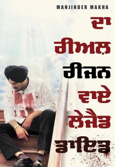 The Real Reason Why Legend