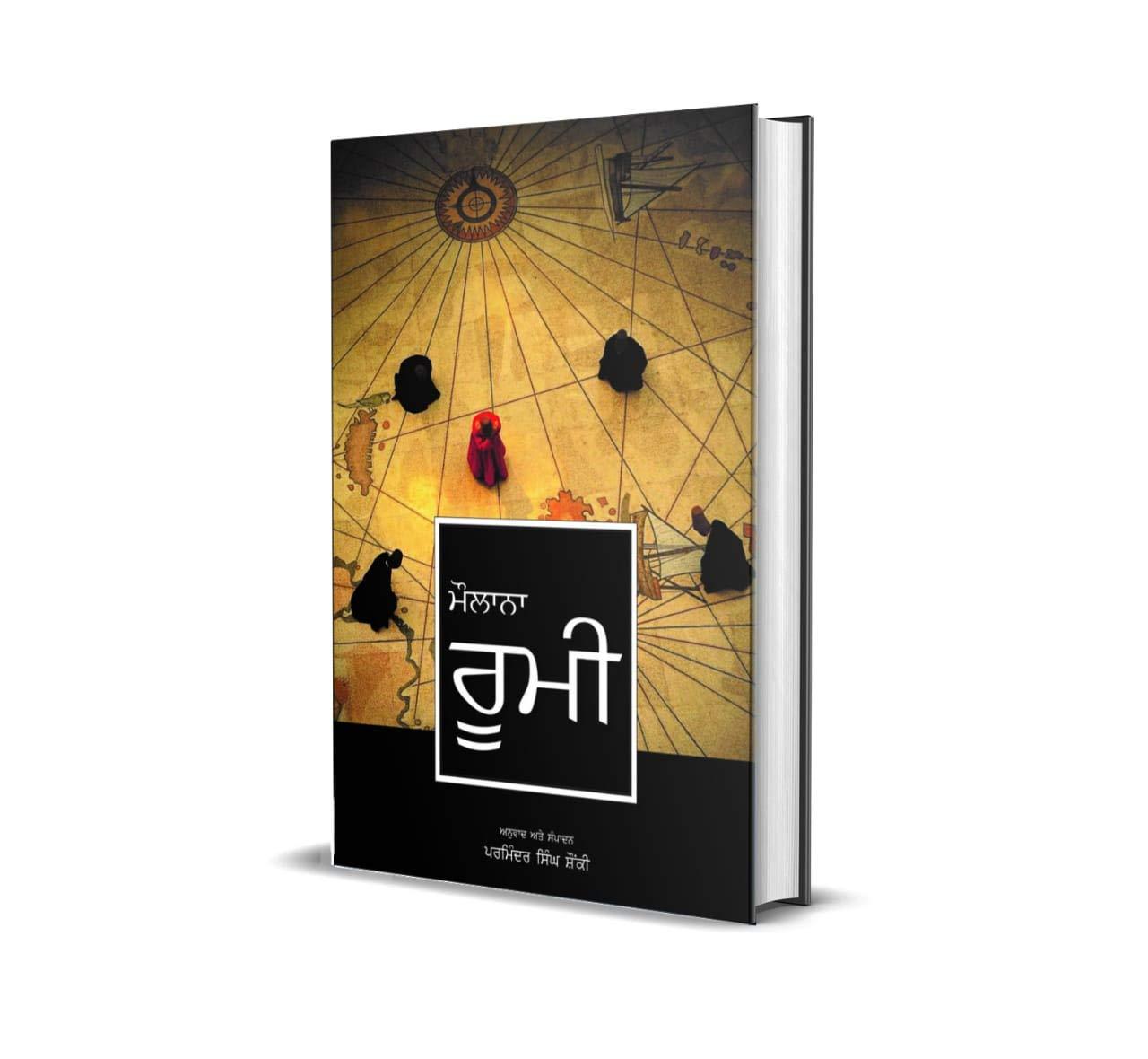 Maulana Rumi-Punjabi