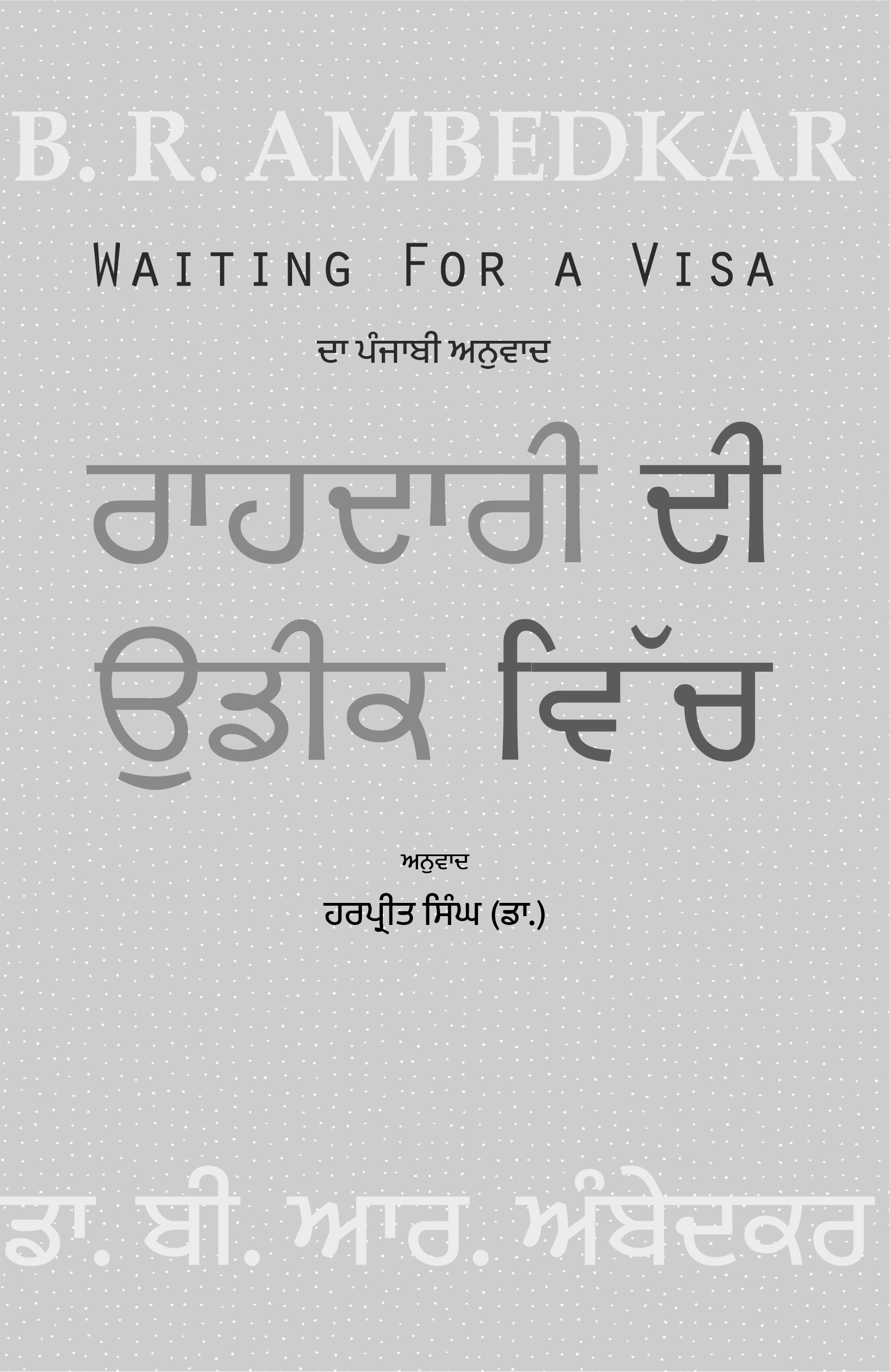 Rahdari Di Udeek Vich (Waiting For Visa)