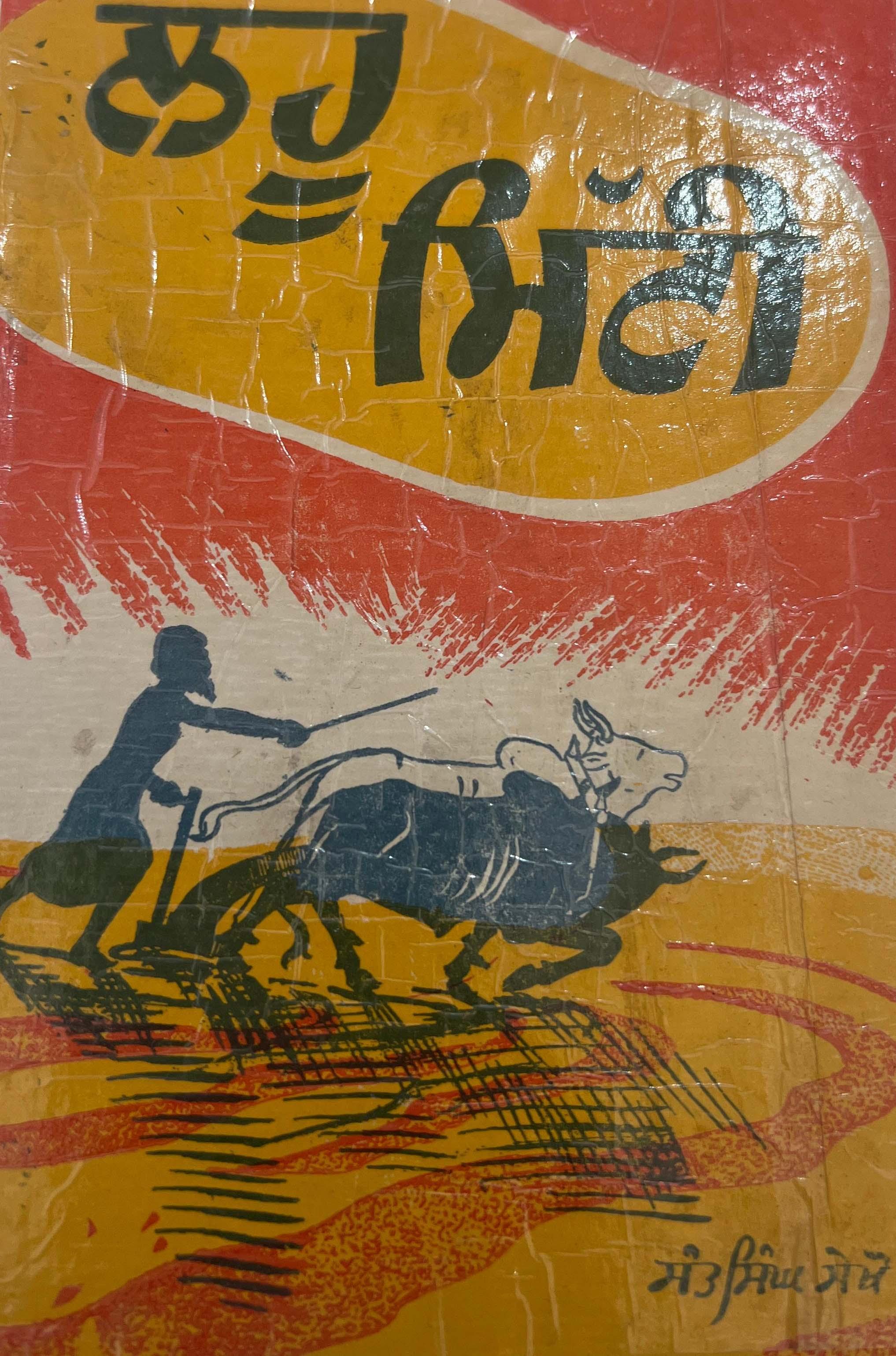 Lahu Miti 