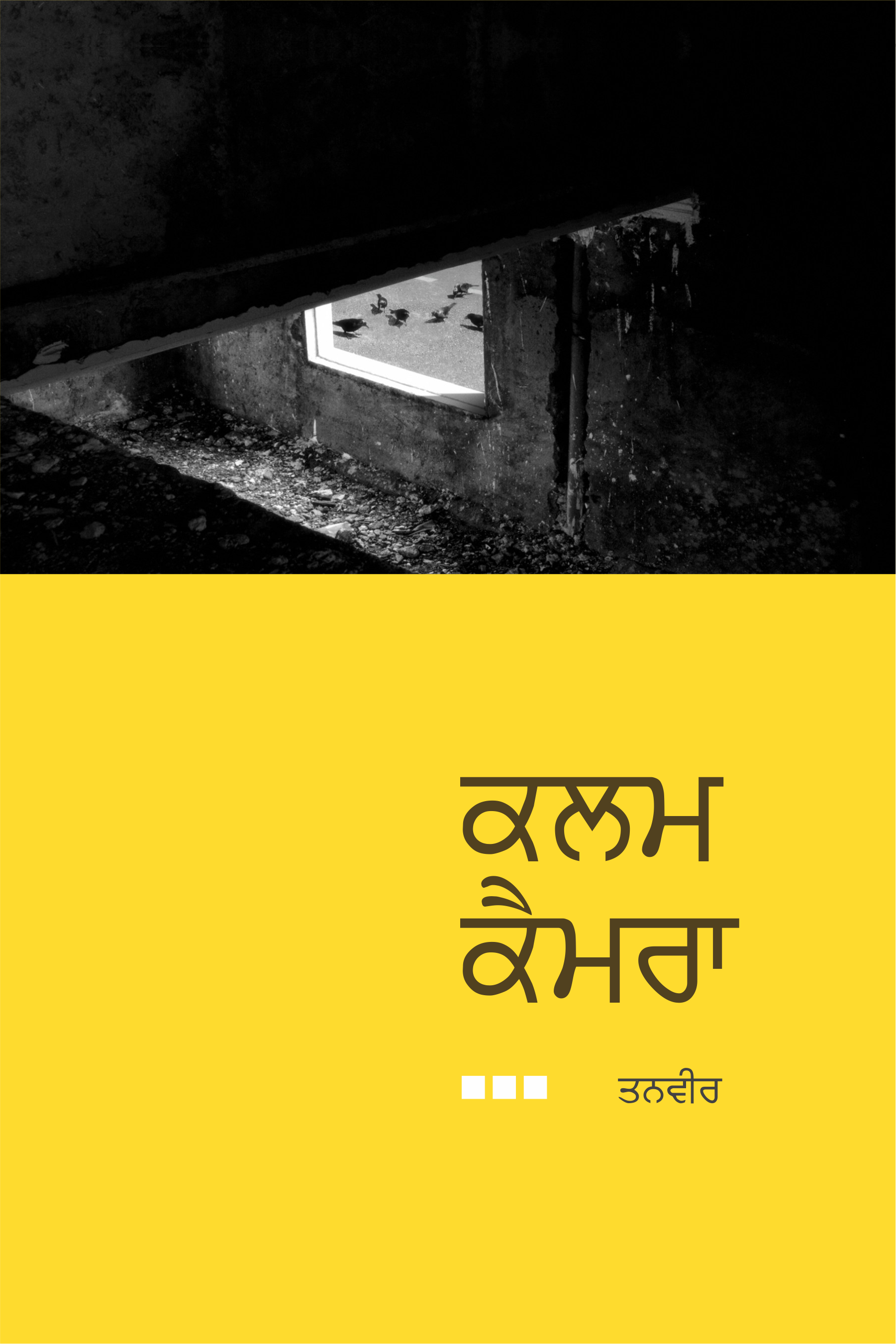 Kalam Camera | ਕਲਮ ਕੈਮਰਾ