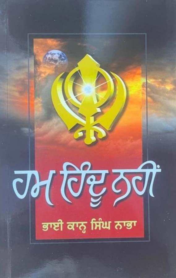 Hum Hindu nahi 
