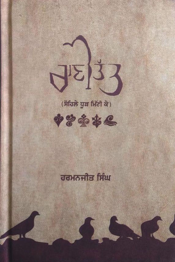 Rani Tatt