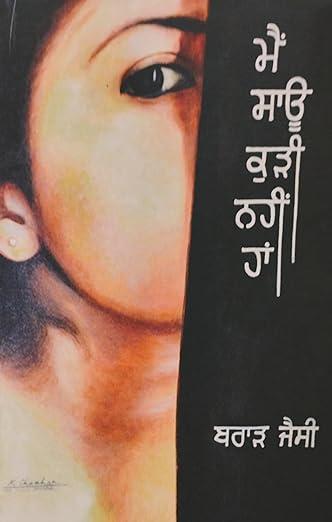 Main Sau Kudi Nahi Ha | 