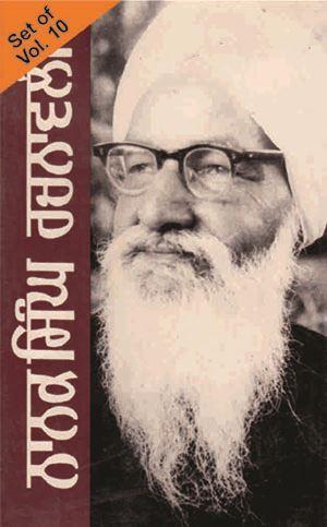 Nanak Singh Rachnavli (10 vols.) | ਨਾਨਕ ਸਿੰਘ ਰਚਨਾਵਲੀ (10 ਭਾਗ)