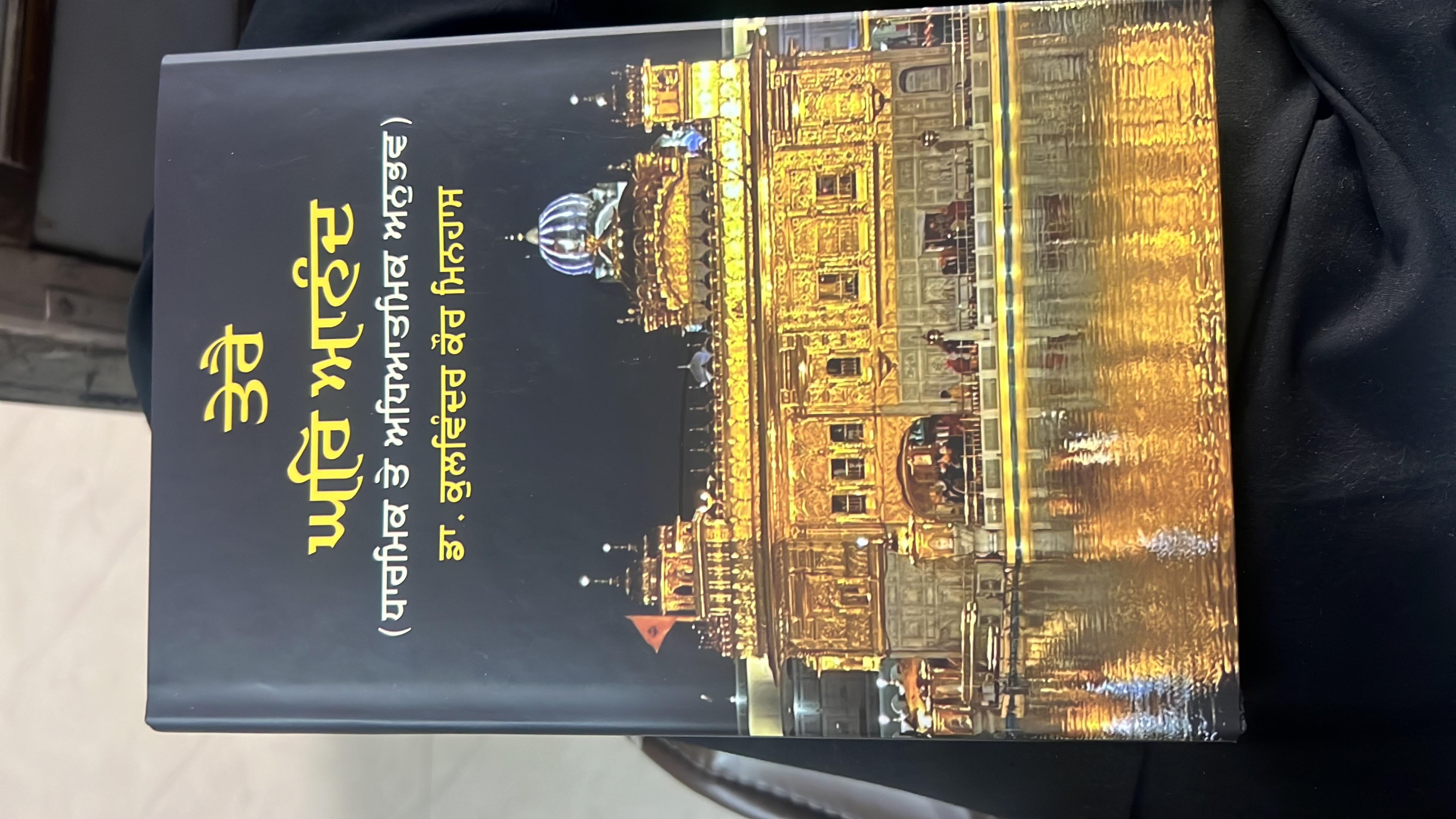 Tere ghar anand 