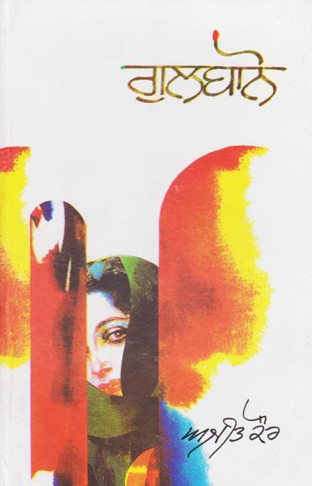 Gulbano | 