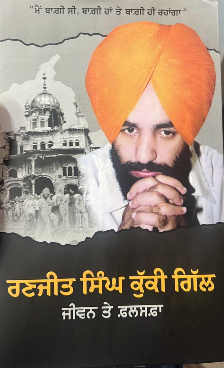 Ranjit singh kukki gill 