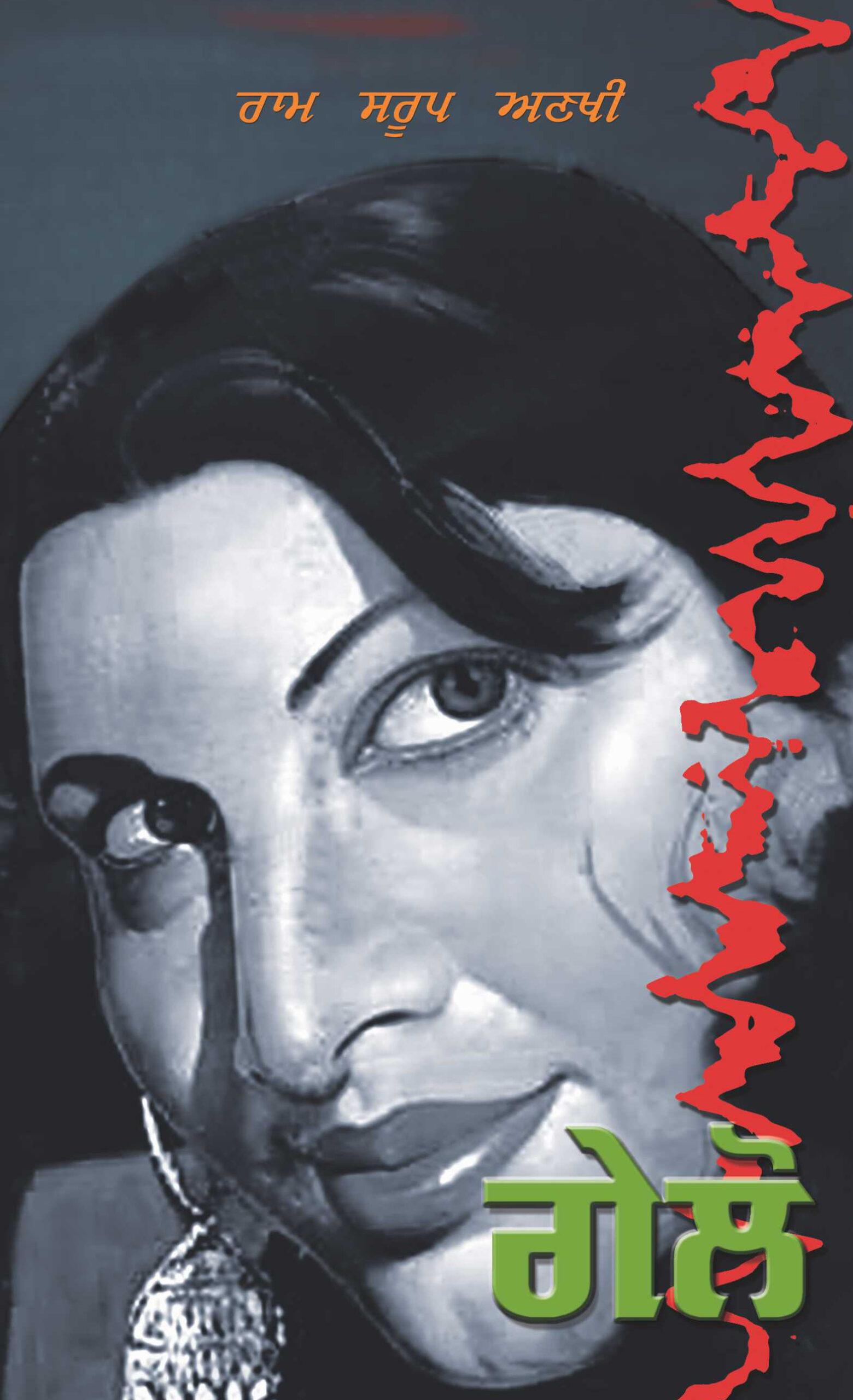 book cover