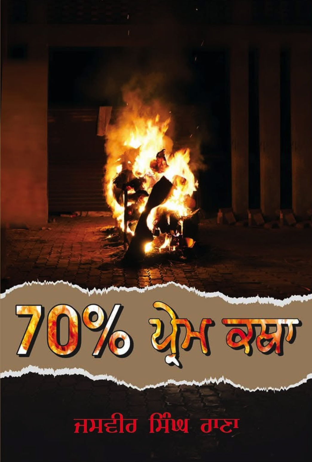book cover