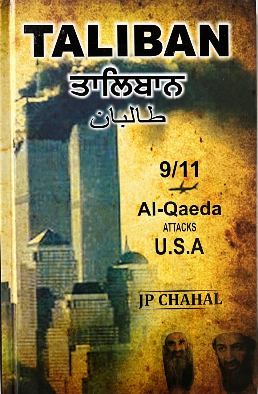ਤਾਲਿਬਾਨ। Taliban