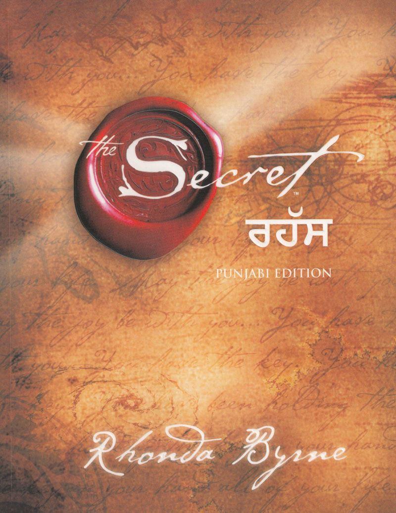 ਰਹੱਸ / Rahaas