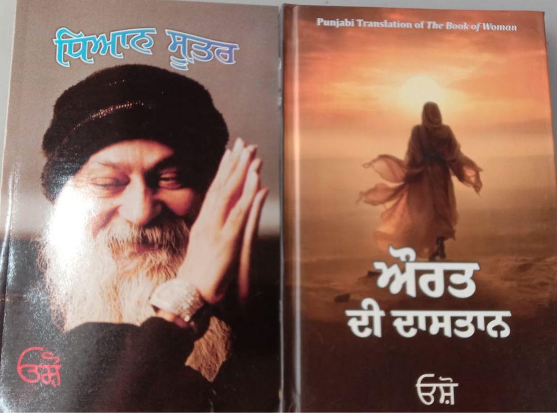 Osho books set 