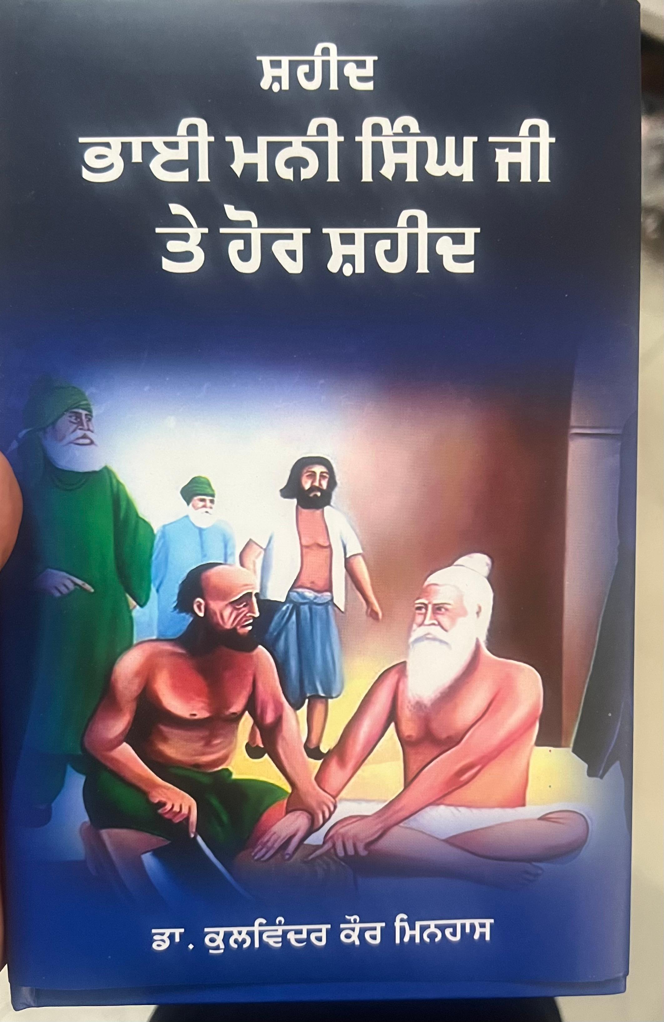 Shaheed bhai mani singh 