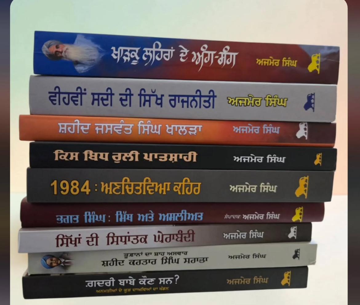 Sikh history set 