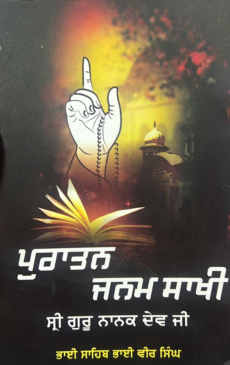 Puratan janam sakhi 