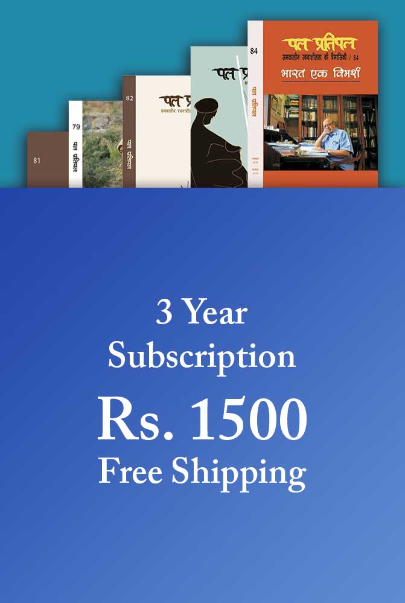 Pal Pratipal 3 Years Subscription