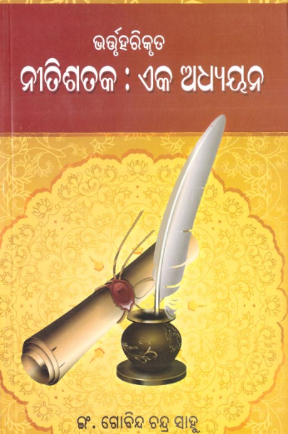Bhartruhari Kruta Niti Sataka : Eka Adhyayana