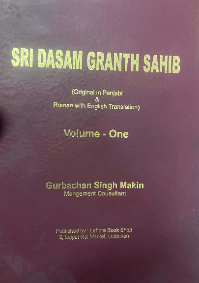 Sri Dasam Granth sahib (5vol) 